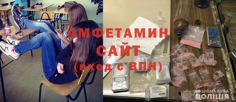 Amphetamine Розовый  как найти   Боровск 