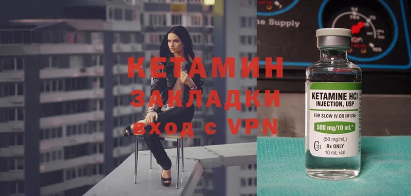 КЕТАМИН VHQ  omg как зайти  Боровск 