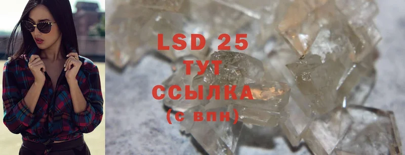 LSD-25 экстази ecstasy Боровск